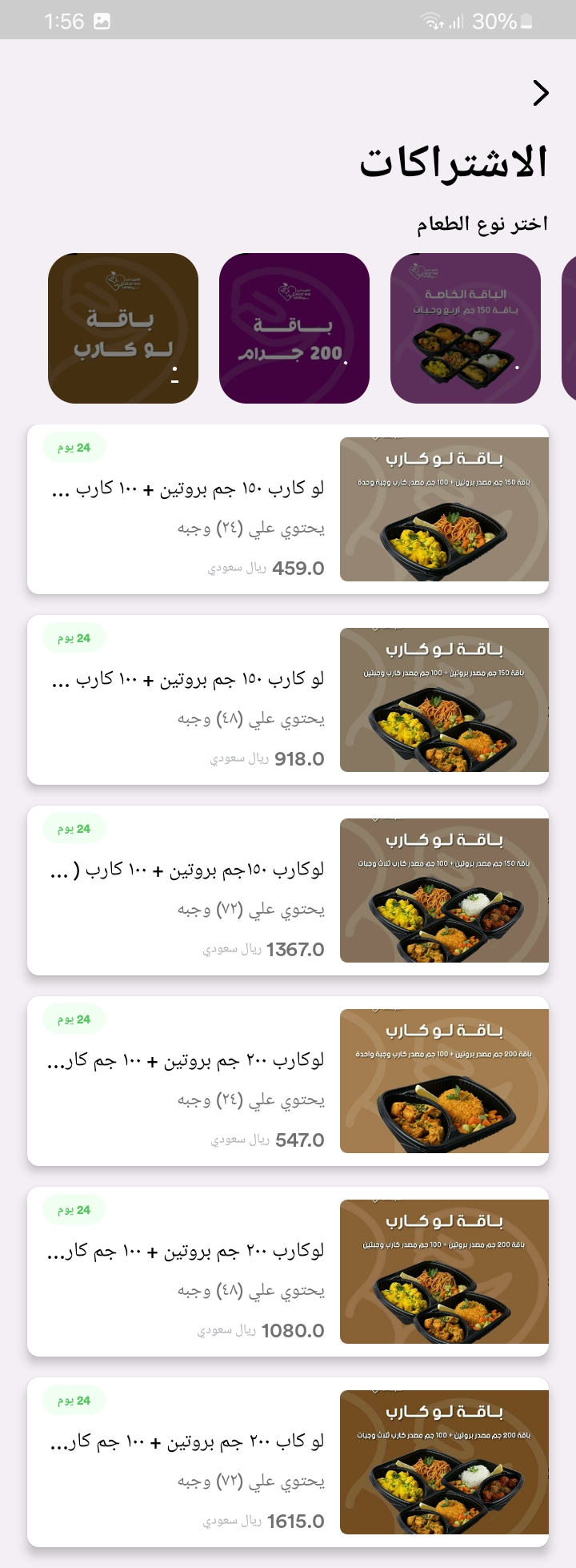 باقة لو كارب