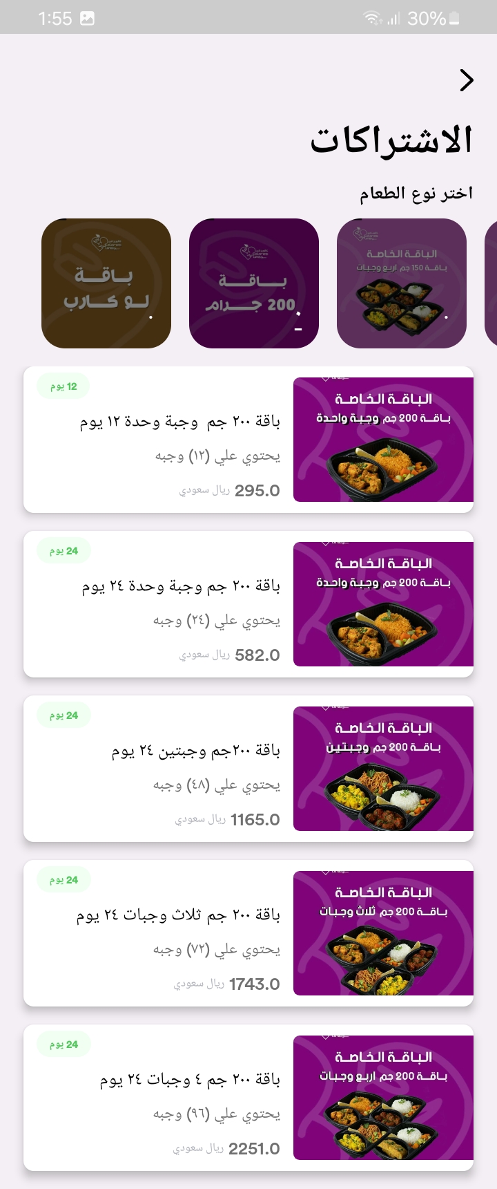 باقة ٢٠٠ جم وجبة واحدة